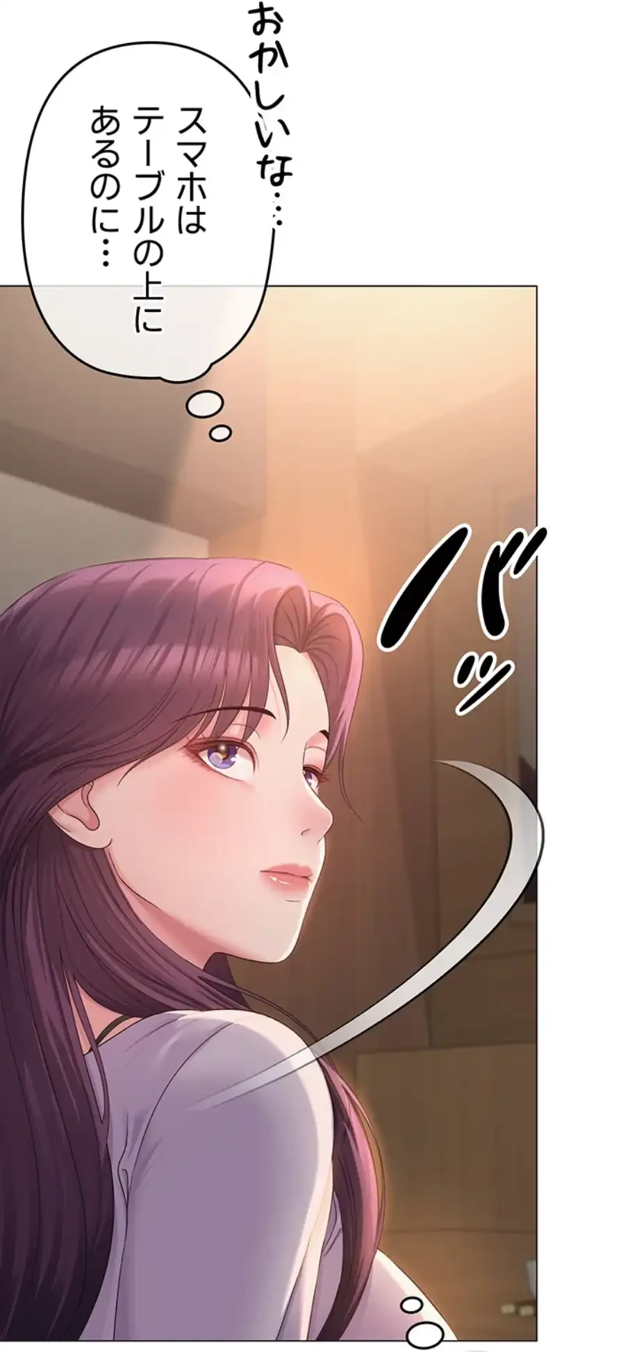 SNS～先生の二重性活 第2話 - 43