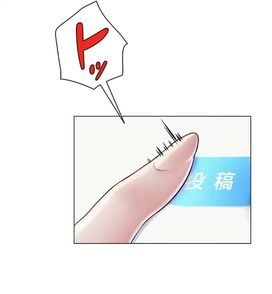 SNS～先生の二重性活 第2話 - 46