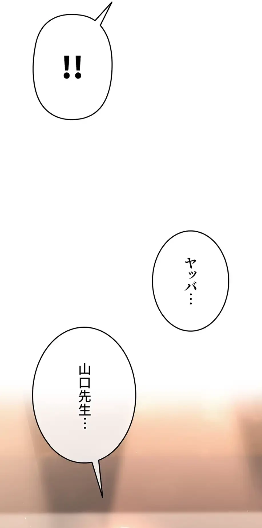 SNS～先生の二重性活 第2話 - 48