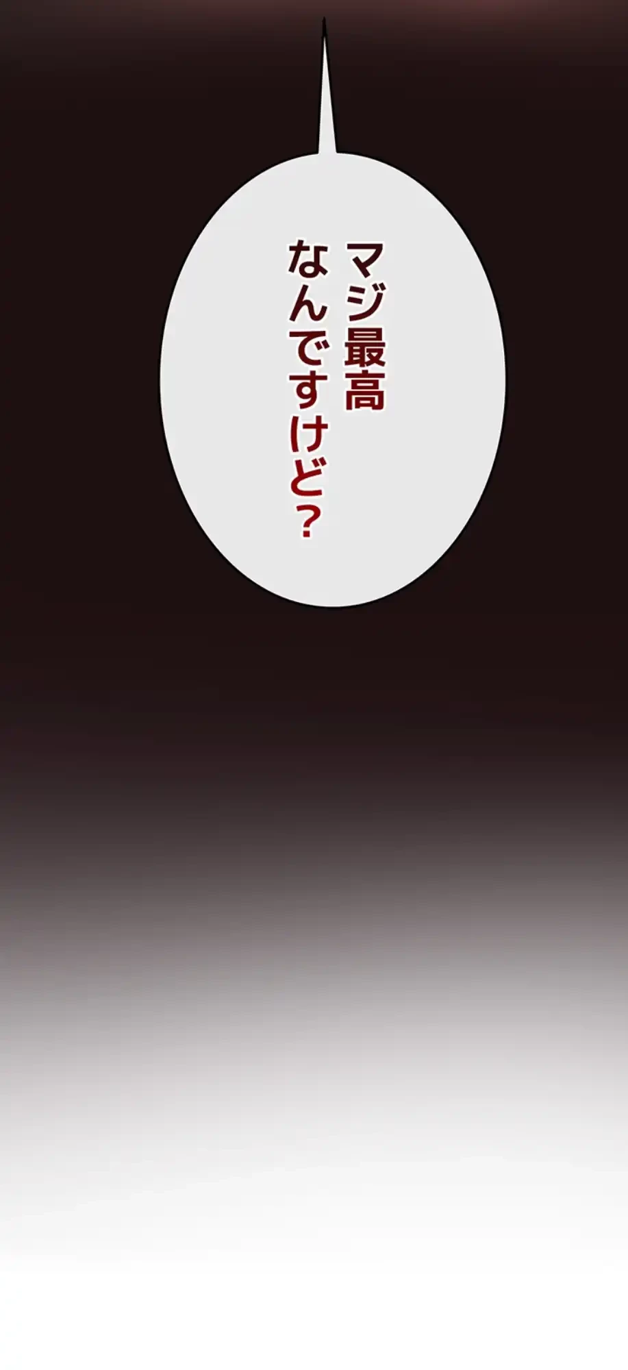 SNS～先生の二重性活 第2話 - 50