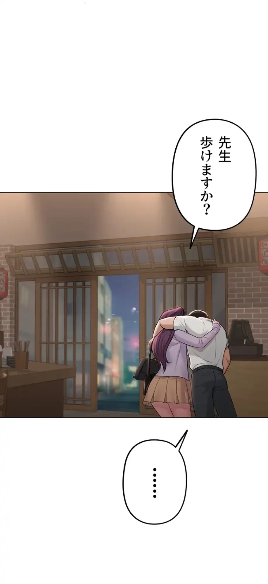 SNS～先生の二重性活 第2話 - 51