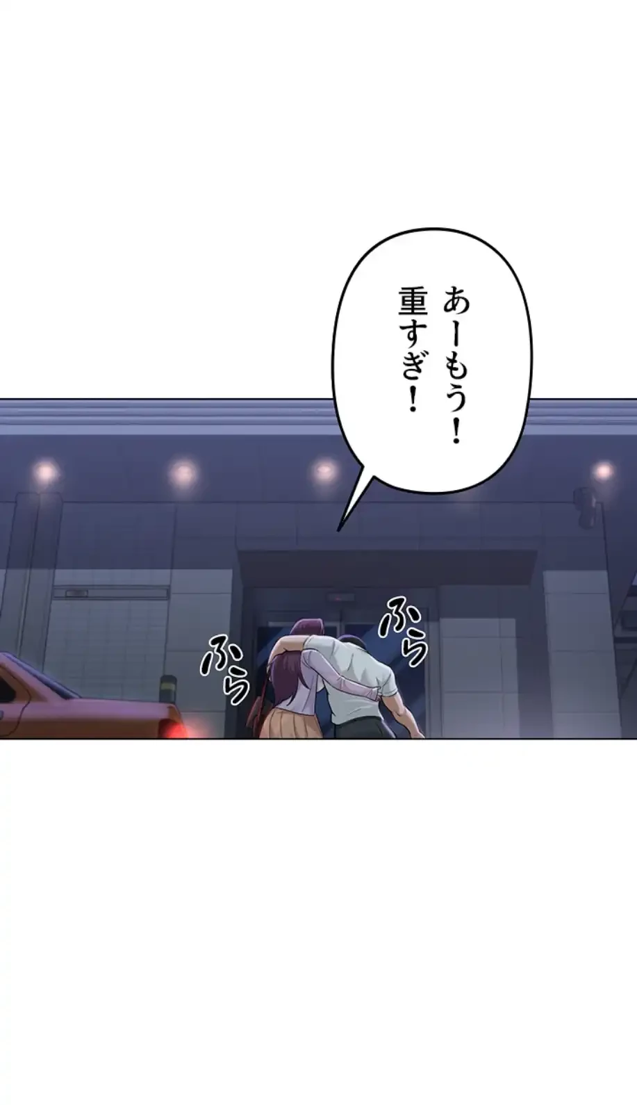 SNS～先生の二重性活 第2話 - 52