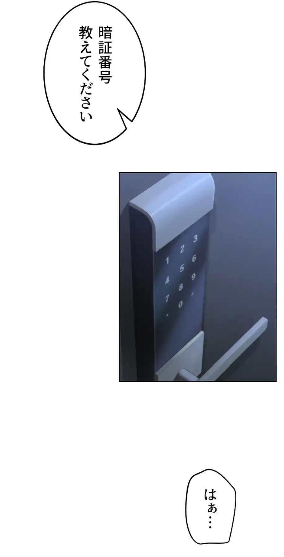 SNS～先生の二重性活 第2話 - 53