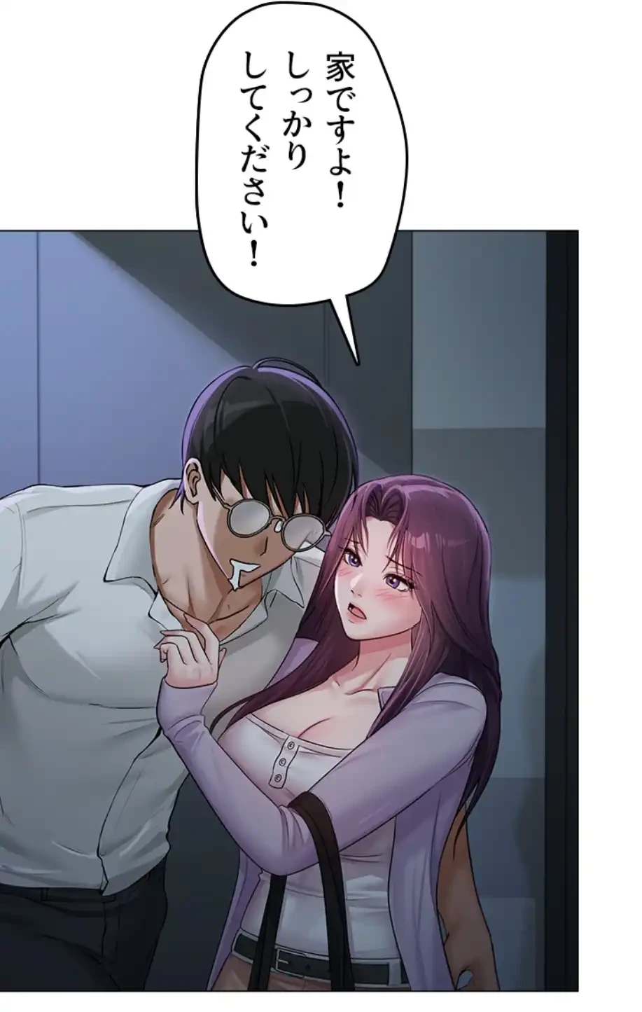 SNS～先生の二重性活 第2話 - 54