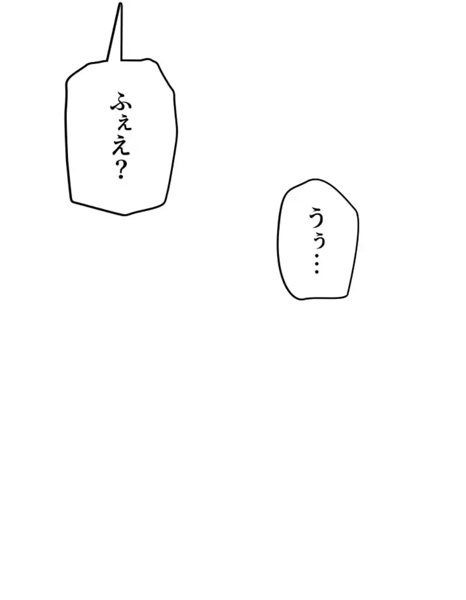 SNS～先生の二重性活 第2話 - 55