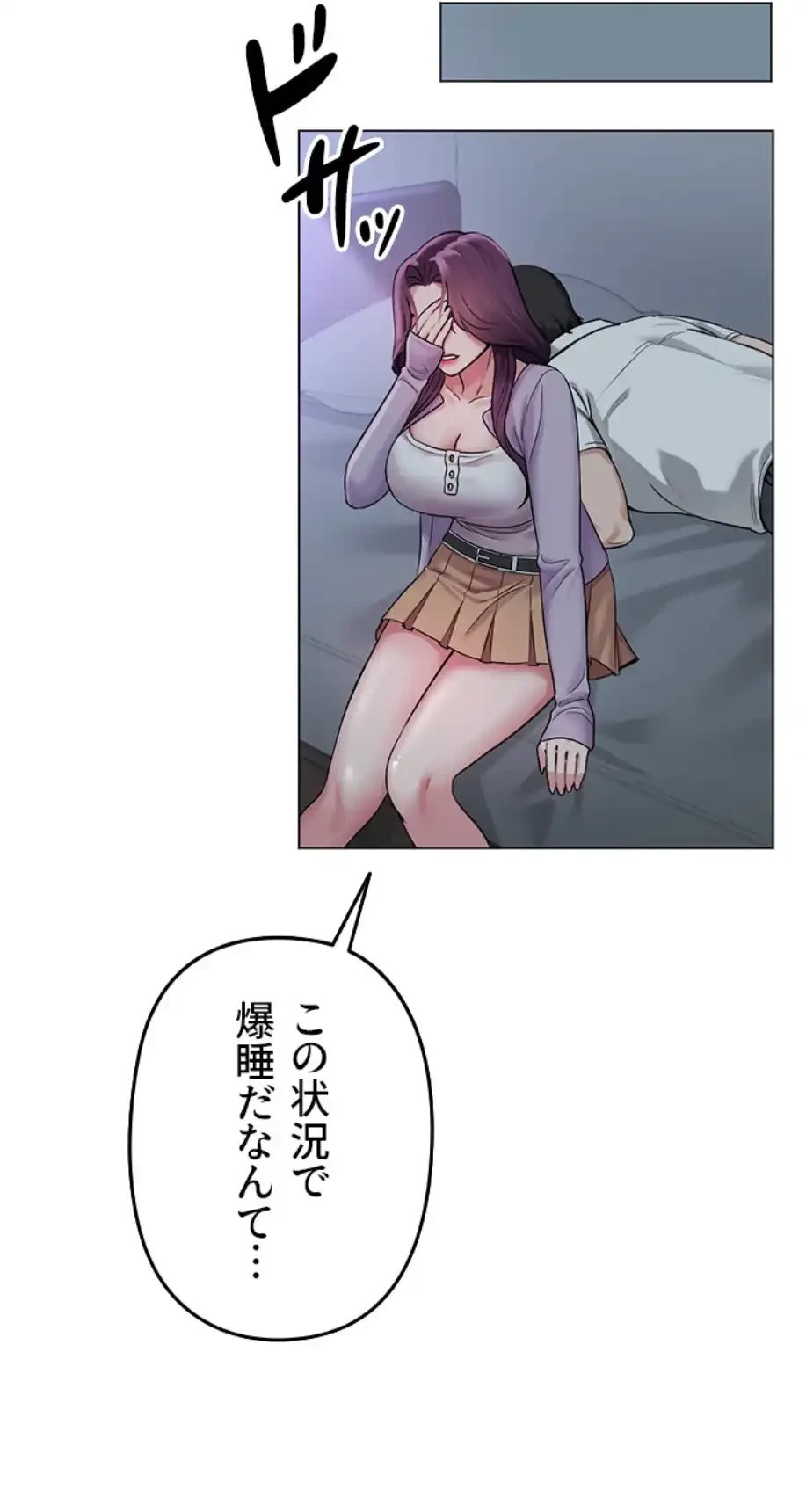 SNS～先生の二重性活 第2話 - 56