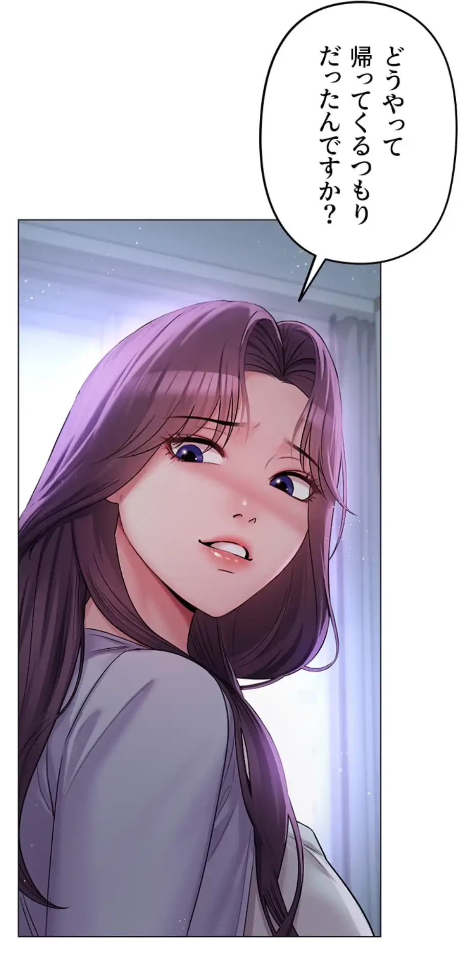 SNS～先生の二重性活 第2話 - 57