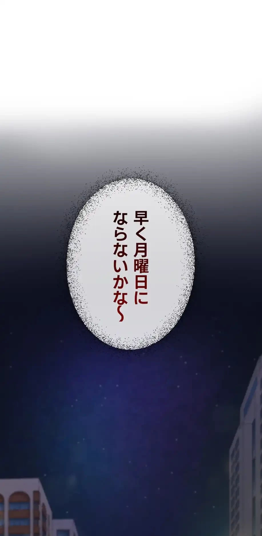 SNS～先生の二重性活 第2話 - 67