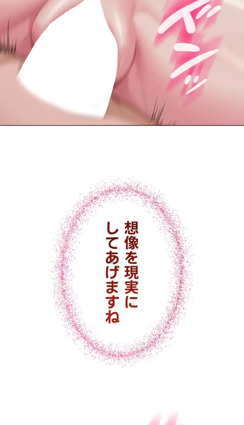 SNS～先生の二重性活 第3話 - 2