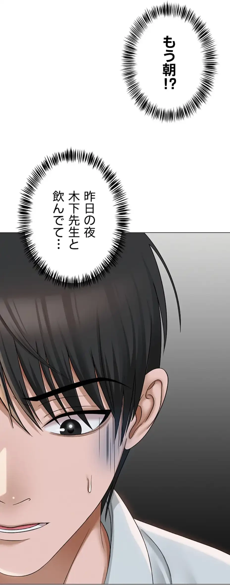 SNS～先生の二重性活 第3話 - 12