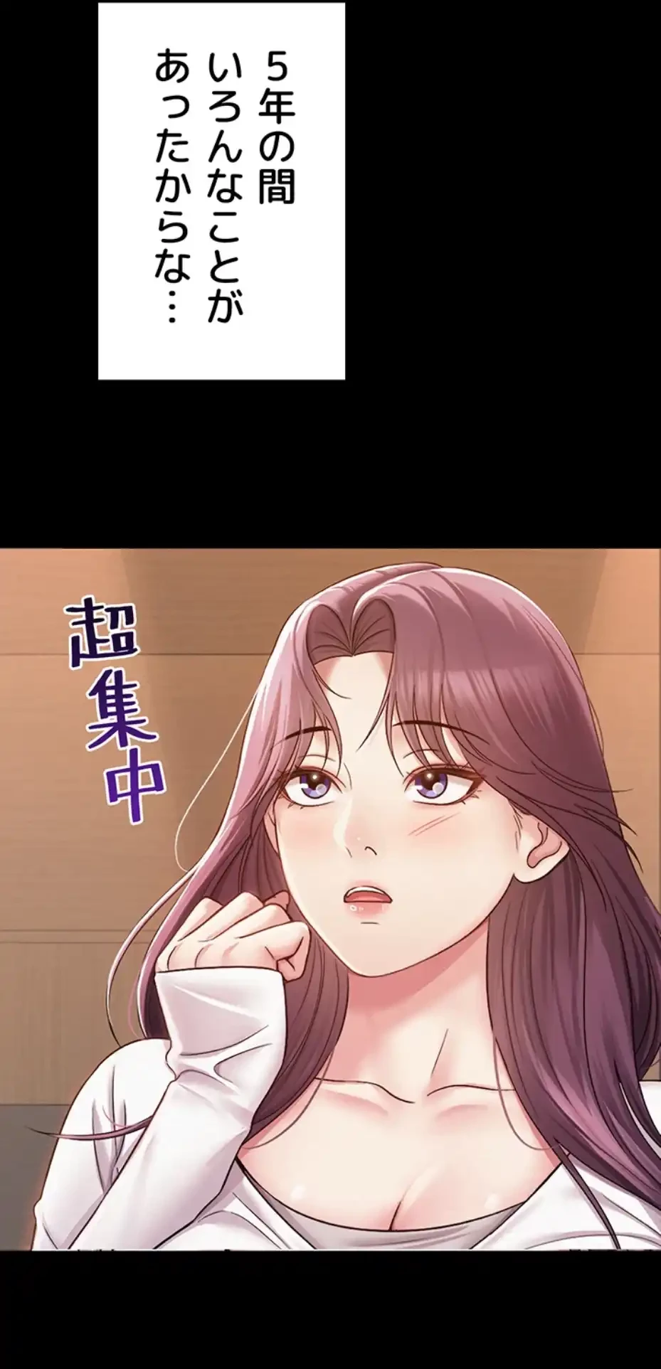 SNS～先生の二重性活 第3話 - 19