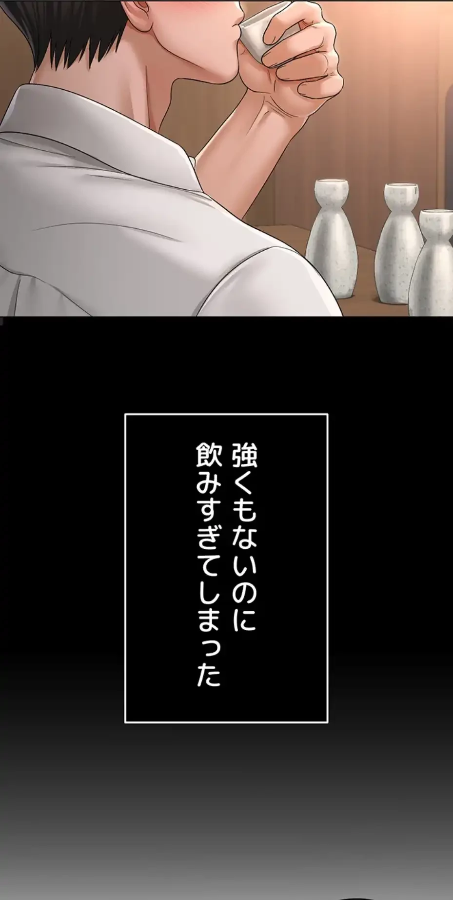 SNS～先生の二重性活 第3話 - 23