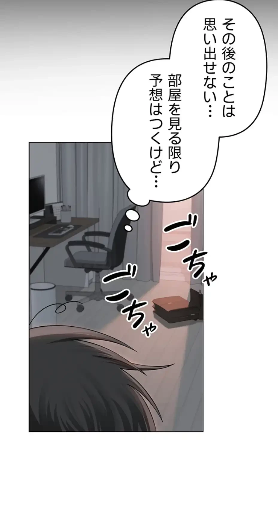 SNS～先生の二重性活 第3話 - 24