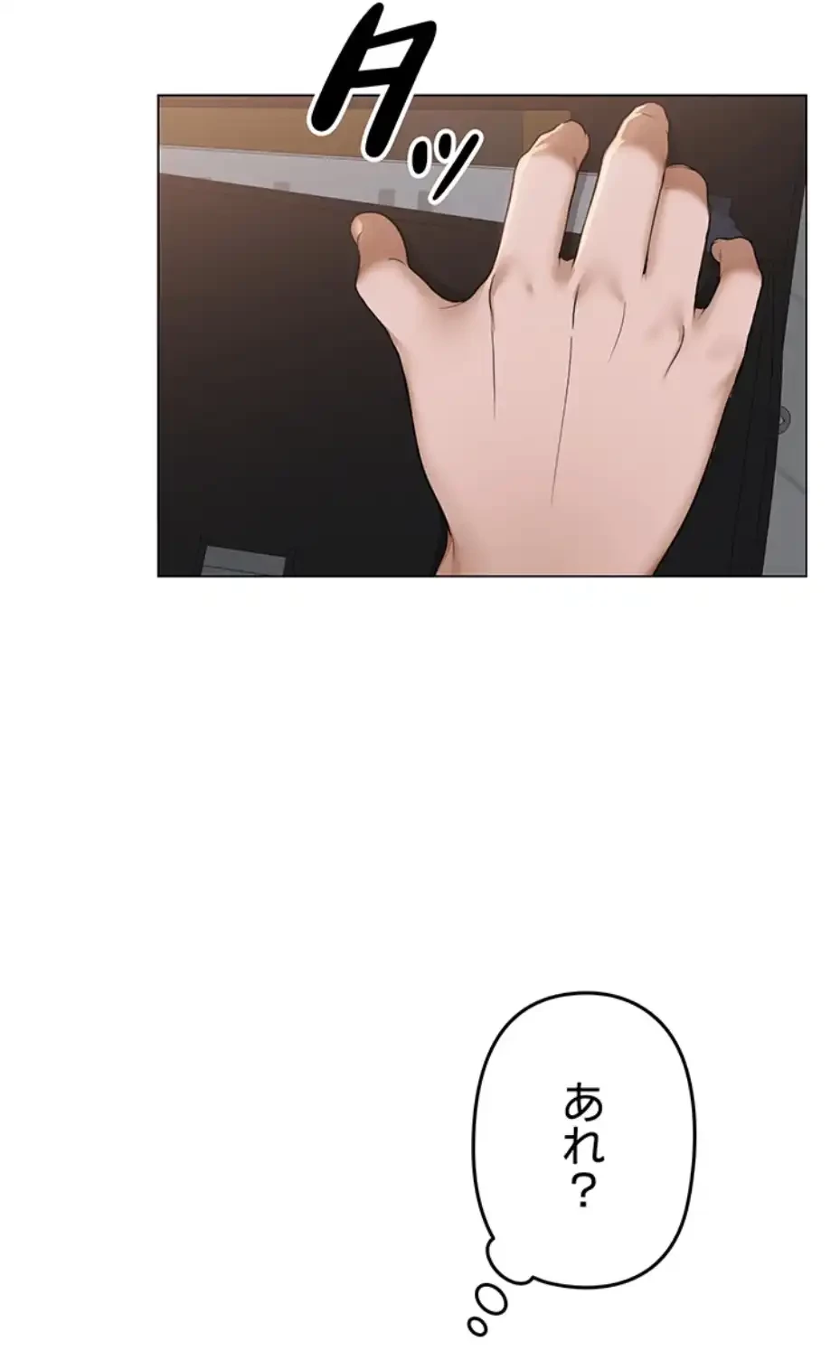 SNS～先生の二重性活 第3話 - 25