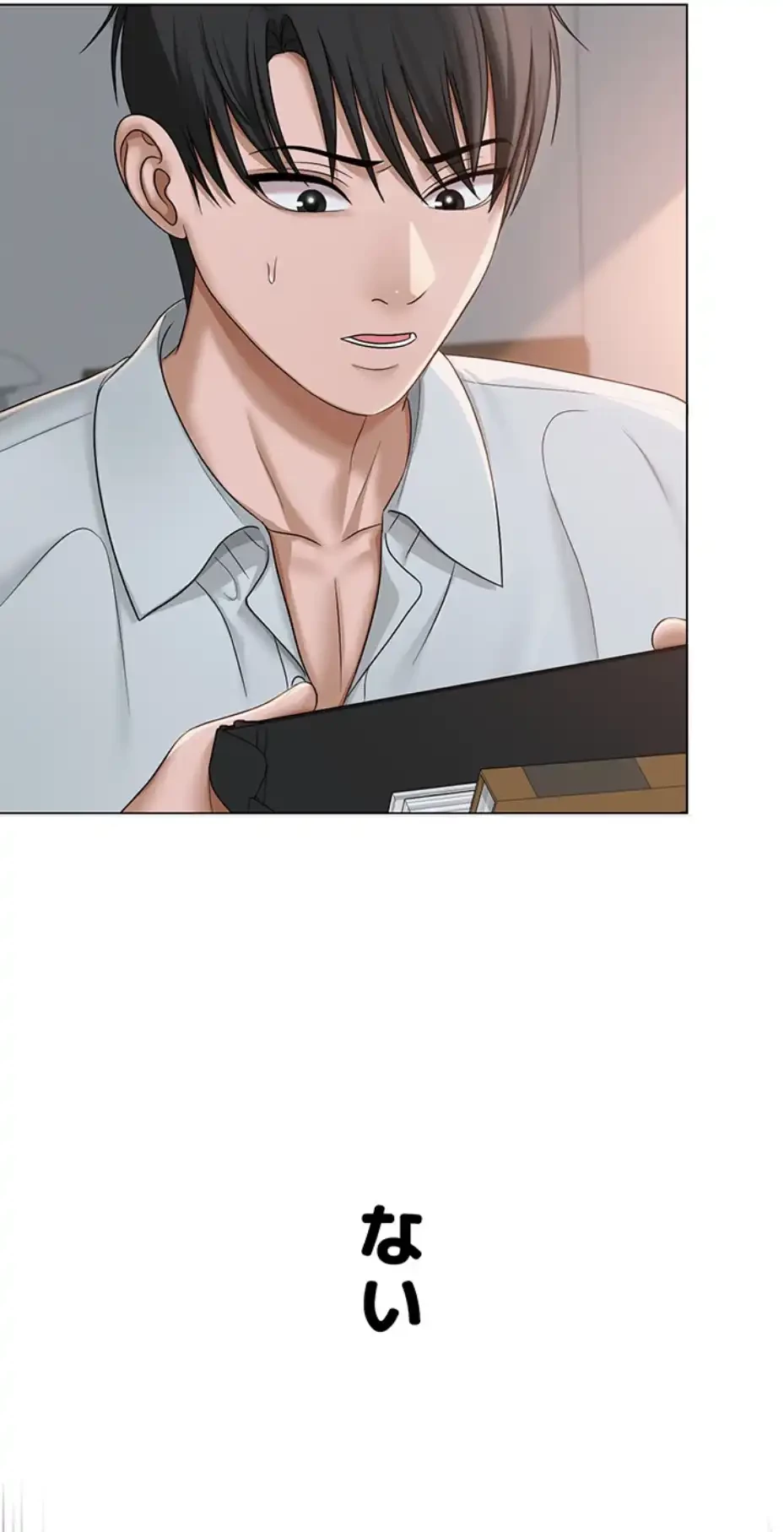 SNS～先生の二重性活 第3話 - 26