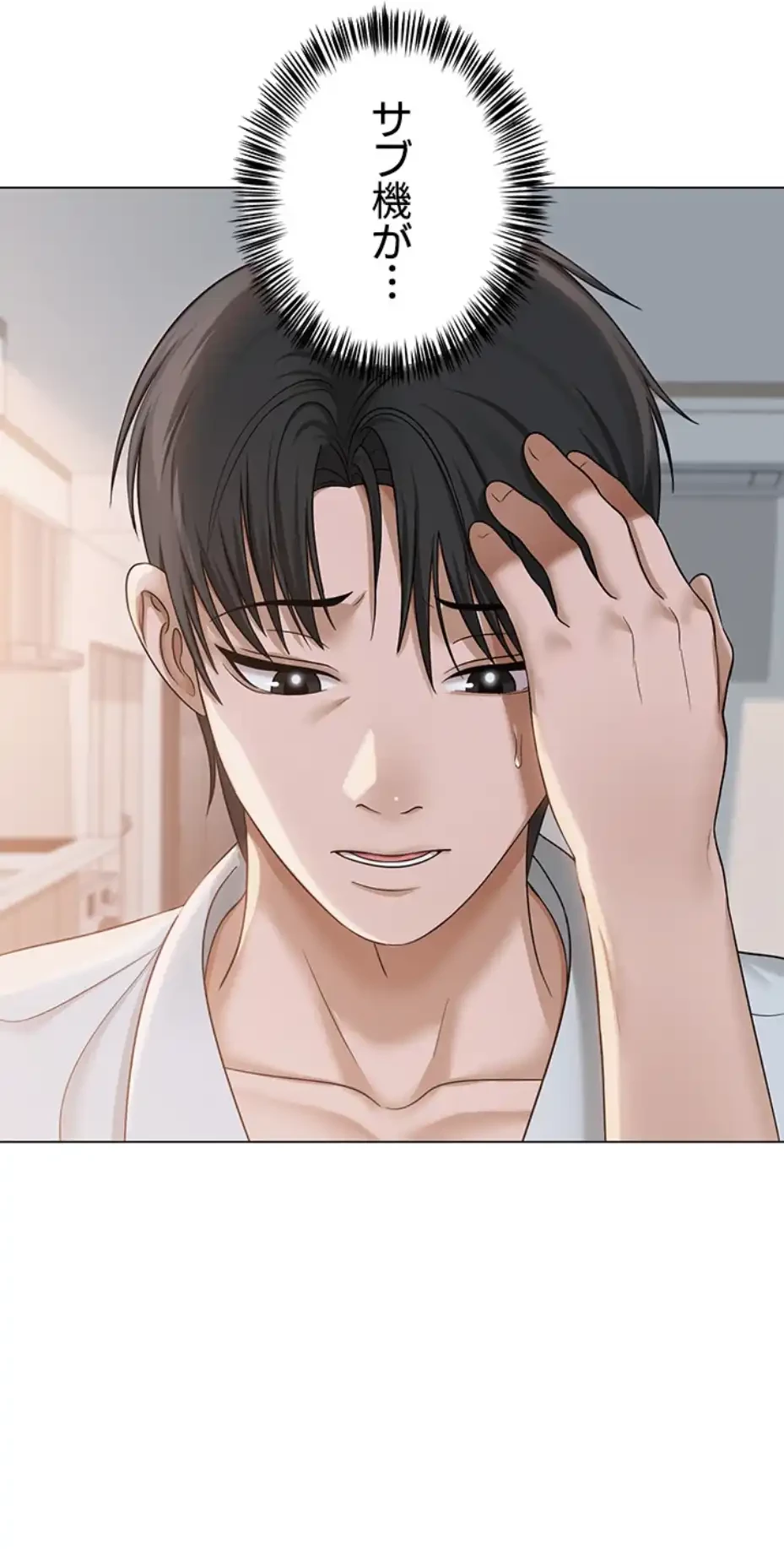 SNS～先生の二重性活 第3話 - 30