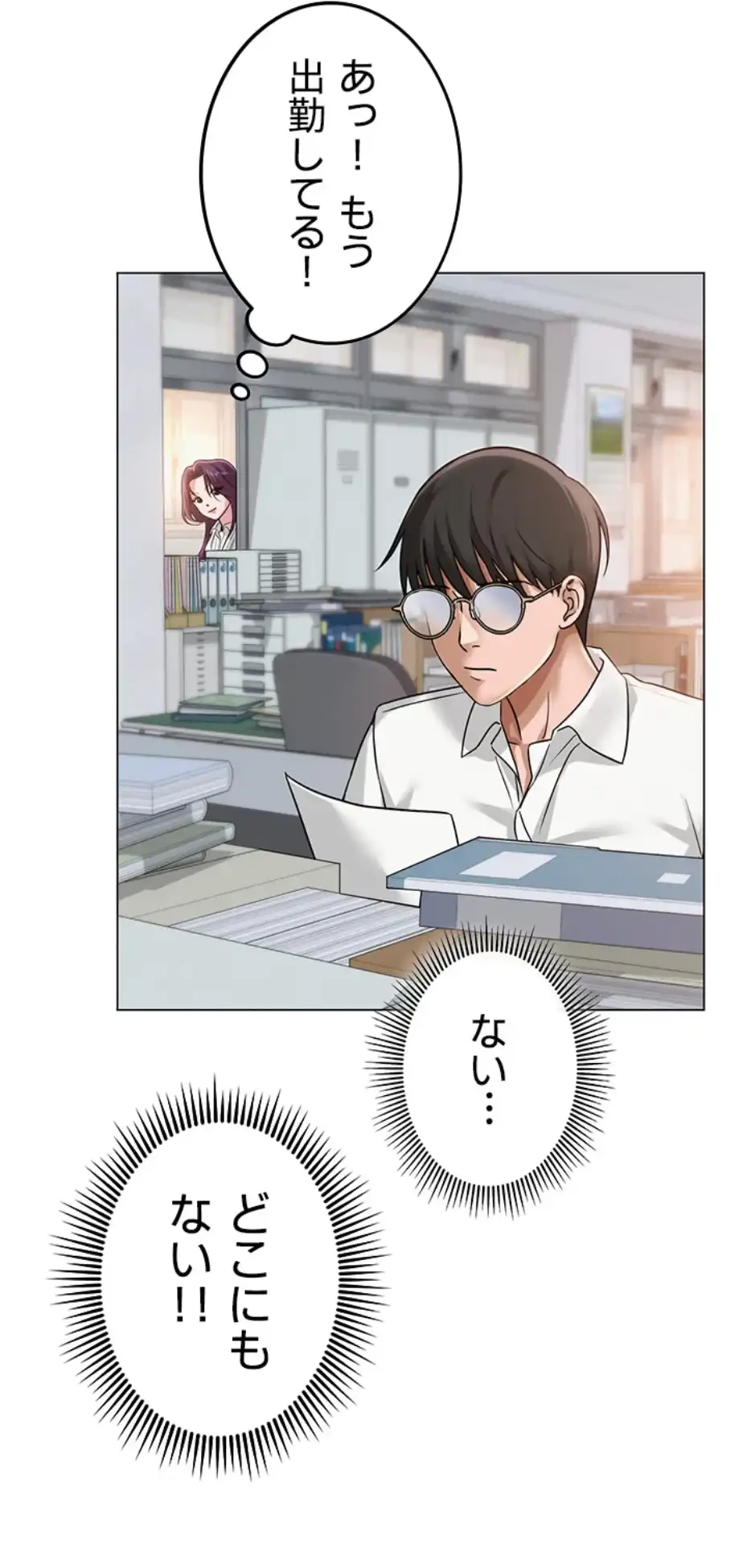 SNS～先生の二重性活 第3話 - 34