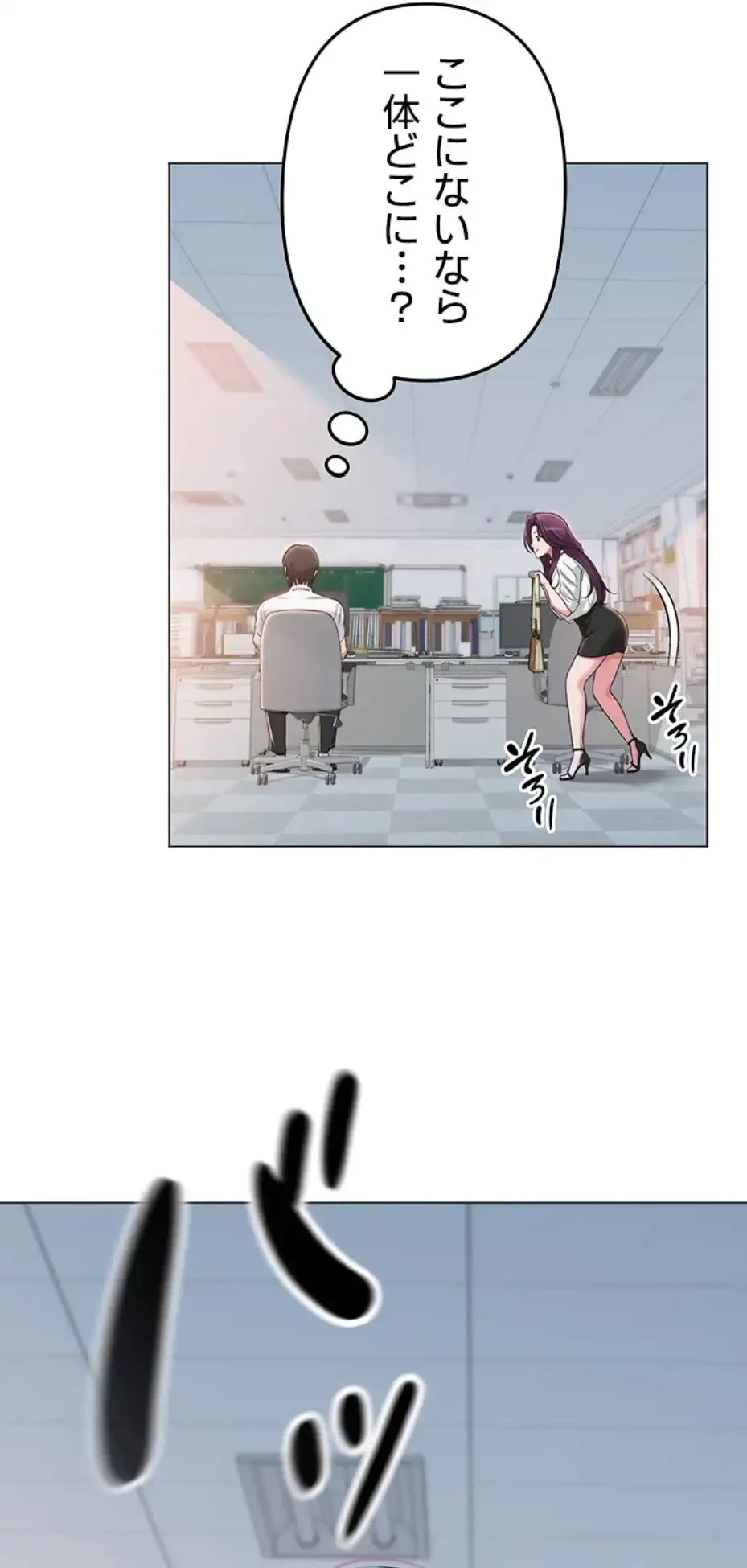 SNS～先生の二重性活 第3話 - 37