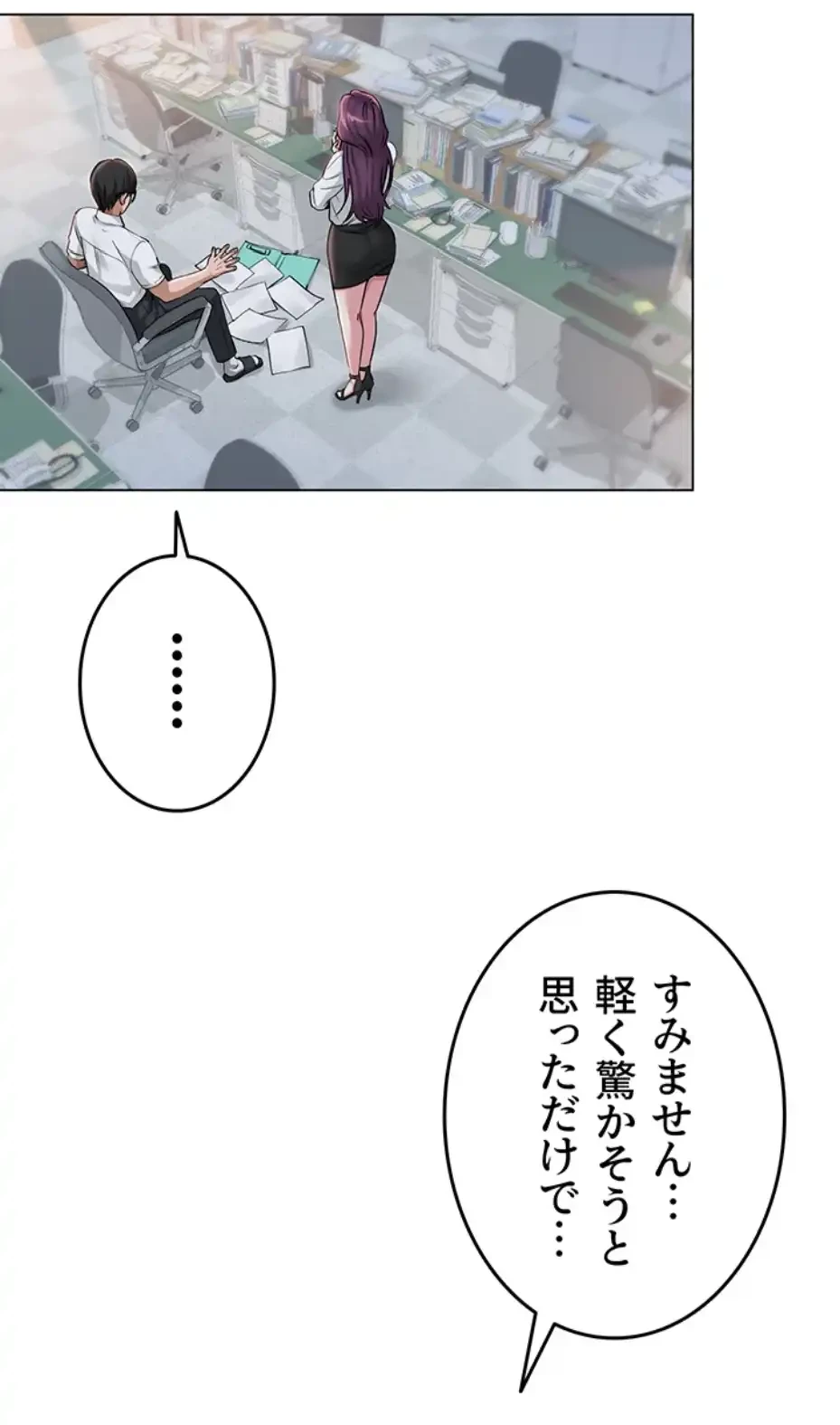 SNS～先生の二重性活 第3話 - 41