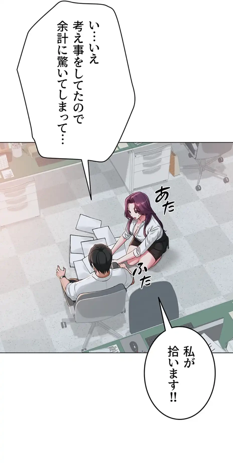 SNS～先生の二重性活 第3話 - 43