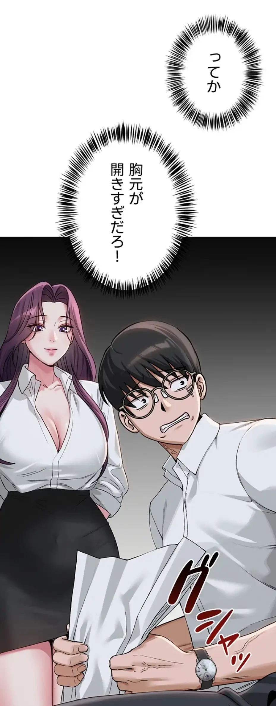 SNS～先生の二重性活 第3話 - 51