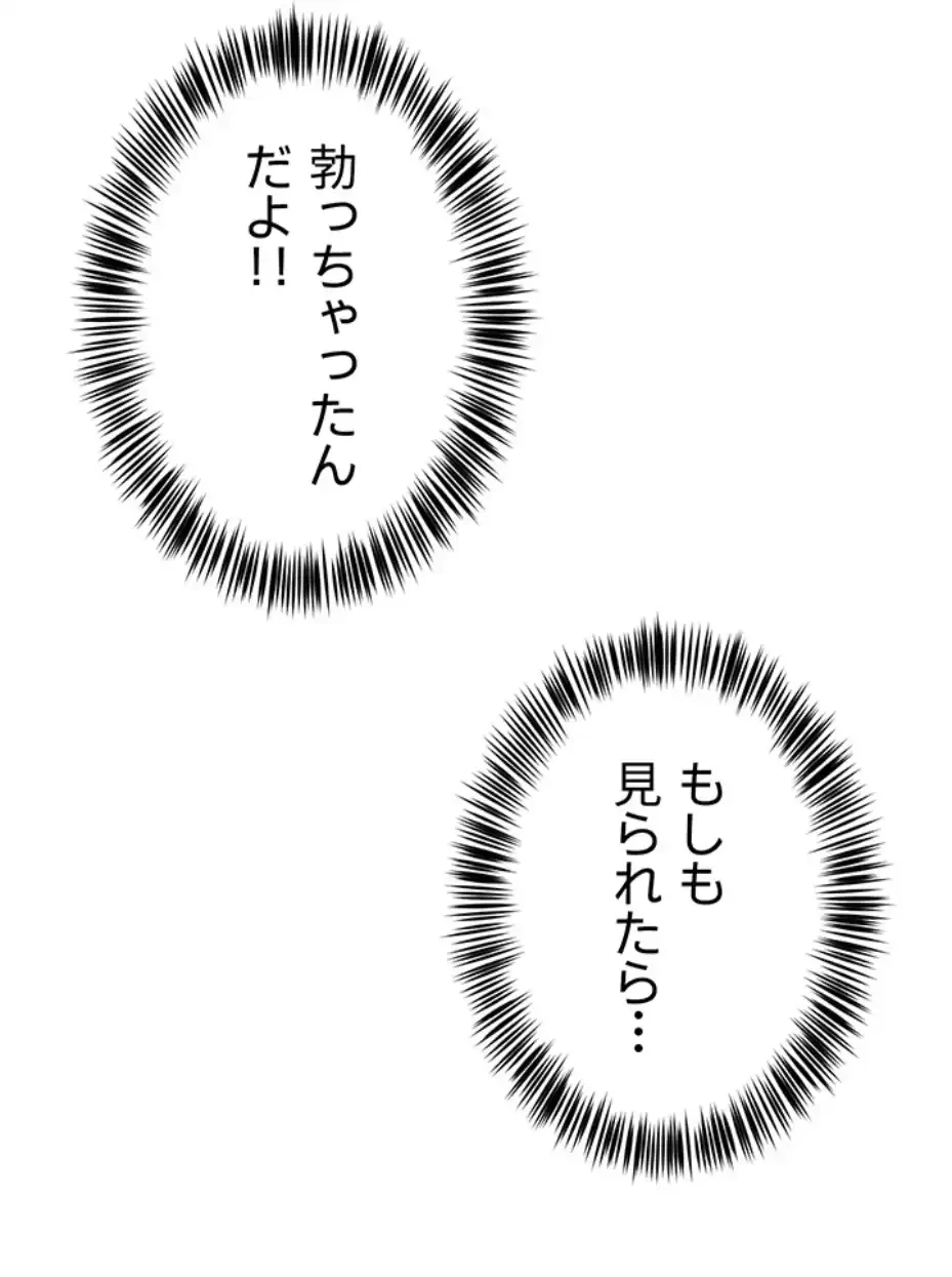 SNS～先生の二重性活 第3話 - 58