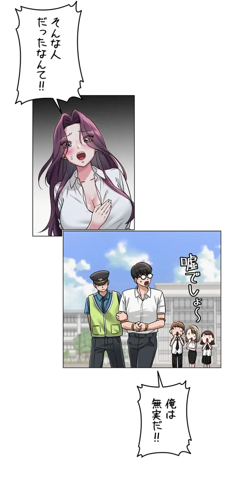 SNS～先生の二重性活 第3話 - 59