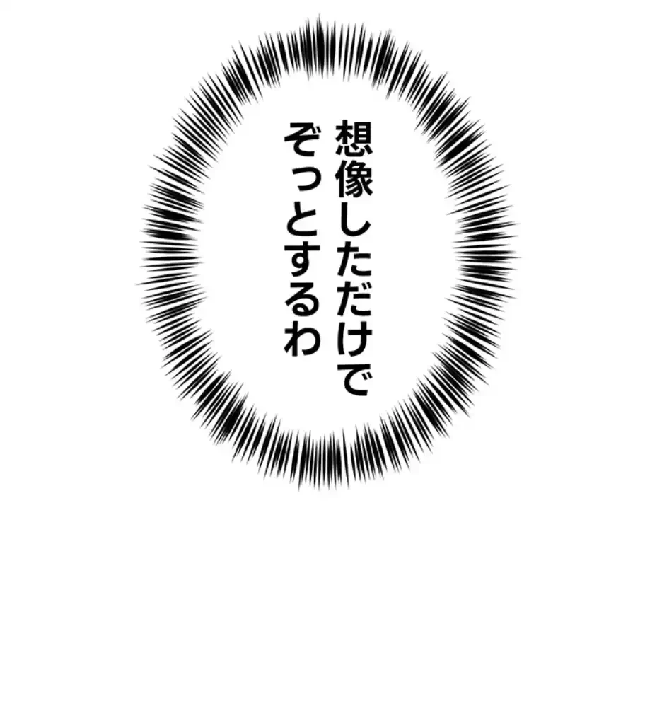 SNS～先生の二重性活 第3話 - 60