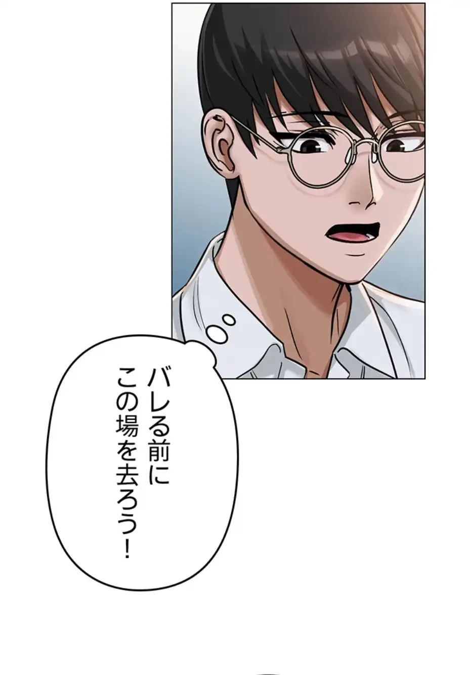 SNS～先生の二重性活 第3話 - 61