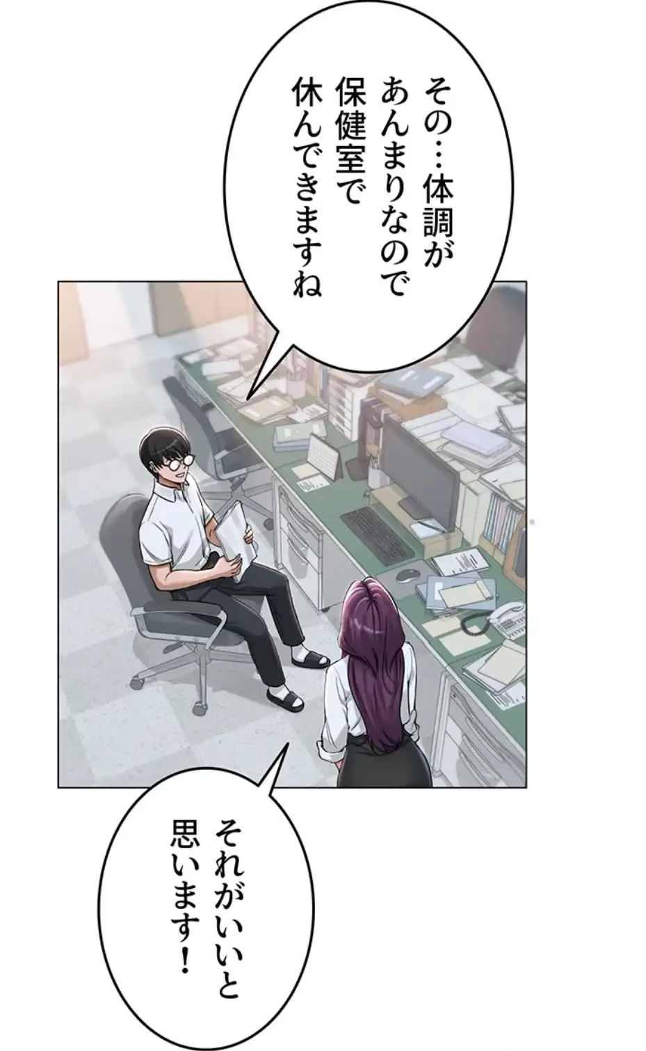 SNS～先生の二重性活 第3話 - 62