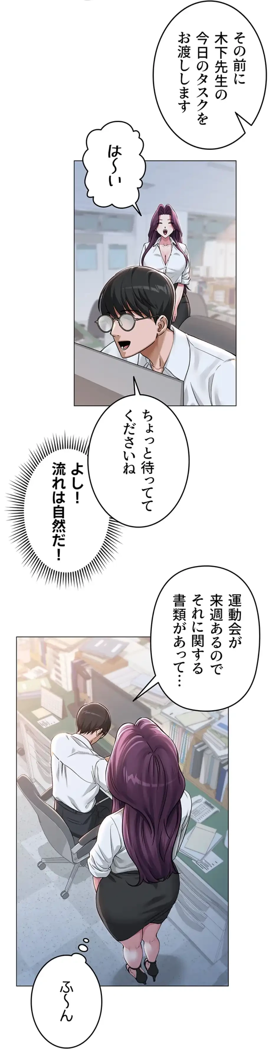 SNS～先生の二重性活 第3話 - 63