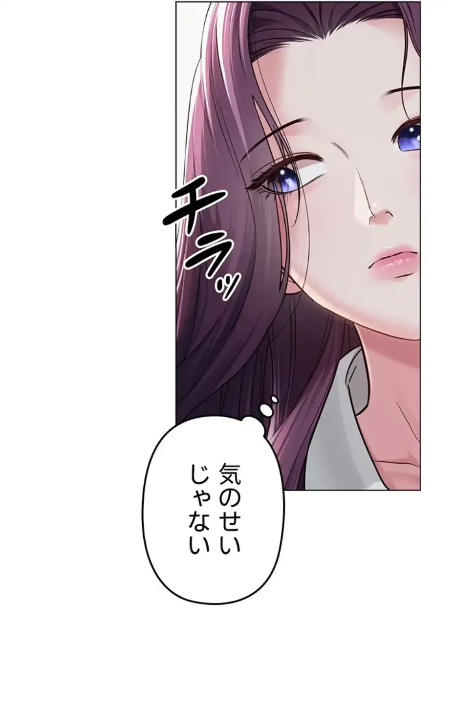 SNS～先生の二重性活 第3話 - 65