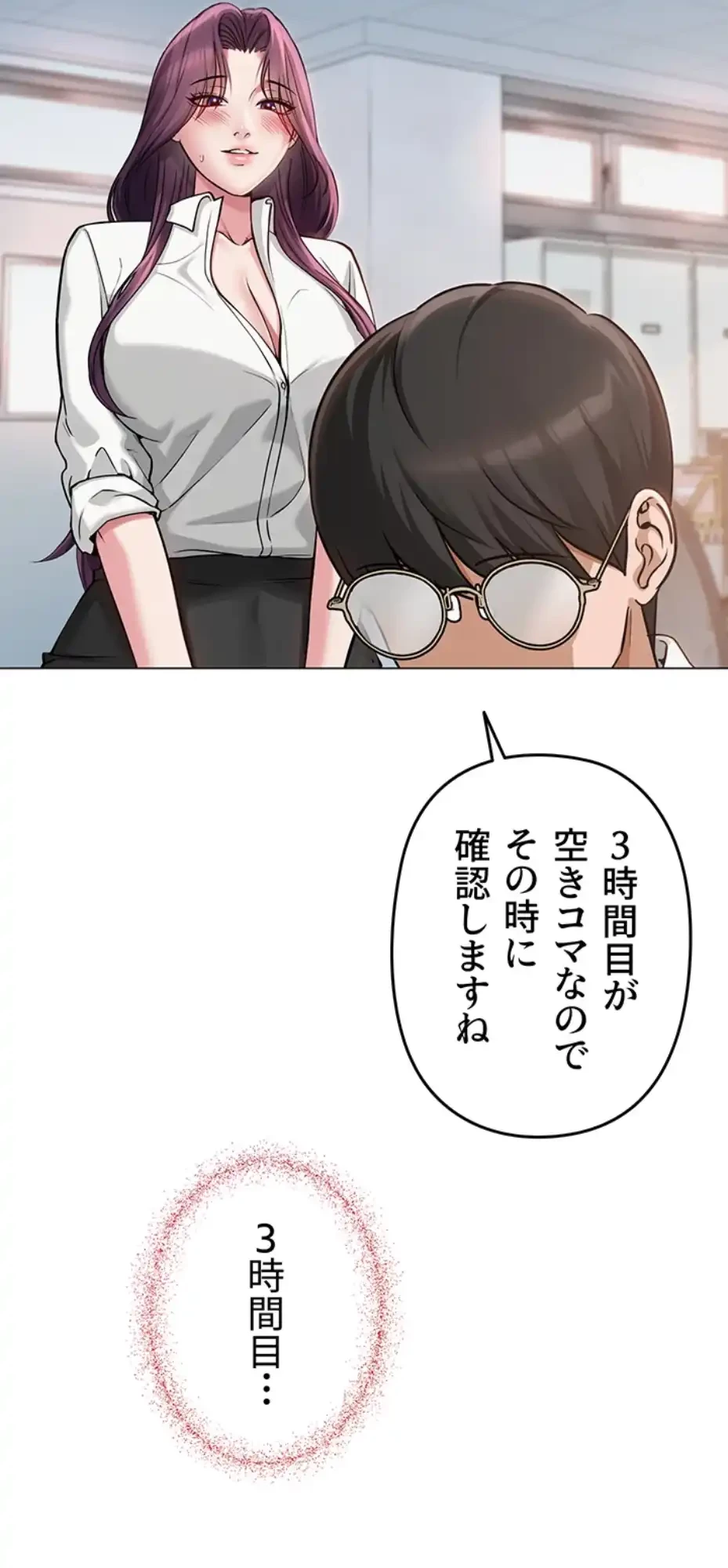 SNS～先生の二重性活 第3話 - 70