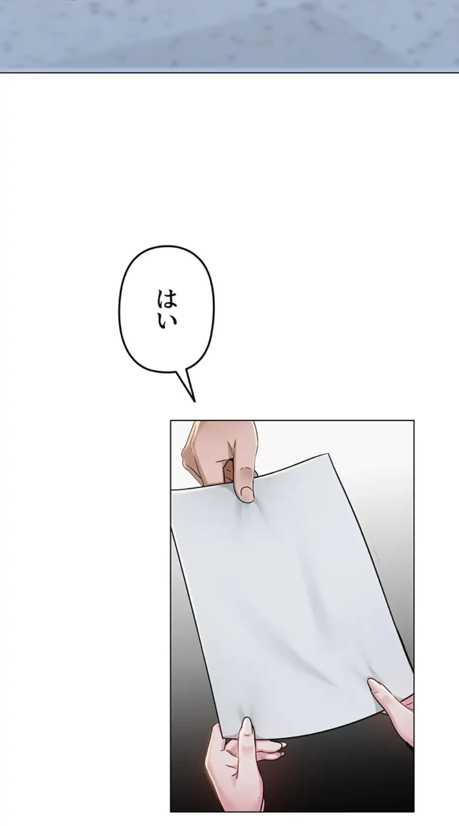 SNS～先生の二重性活 第3話 - 73