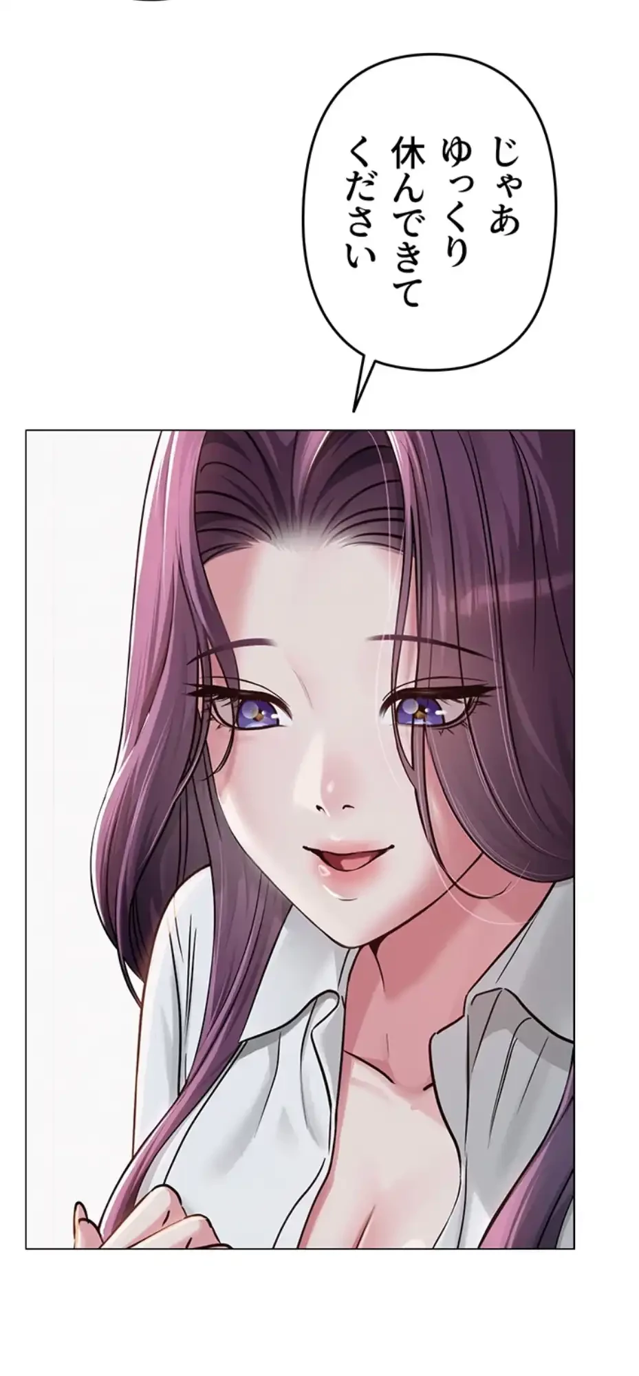 SNS～先生の二重性活 第3話 - 75