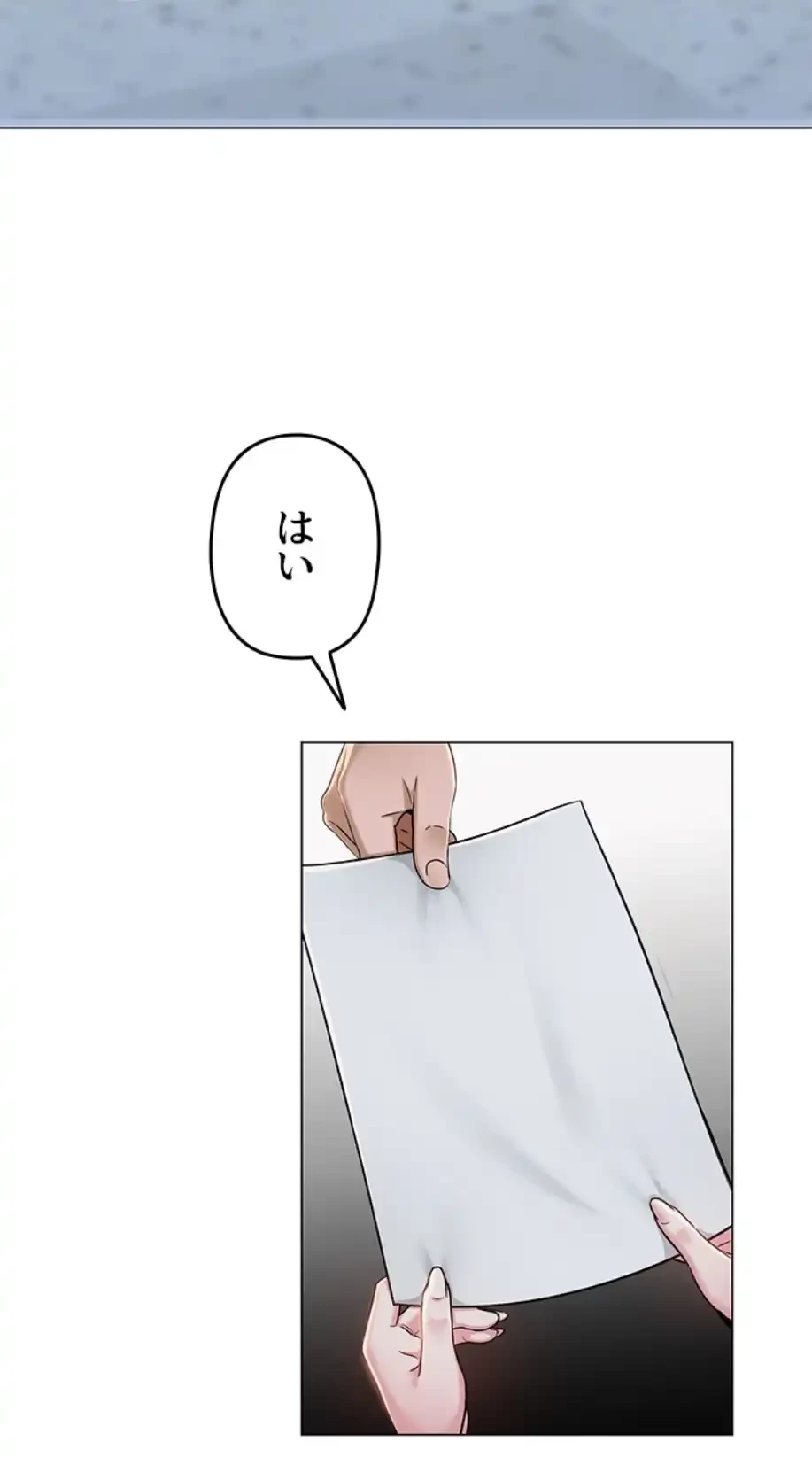 SNS～先生の二重性活 第4話 - 3