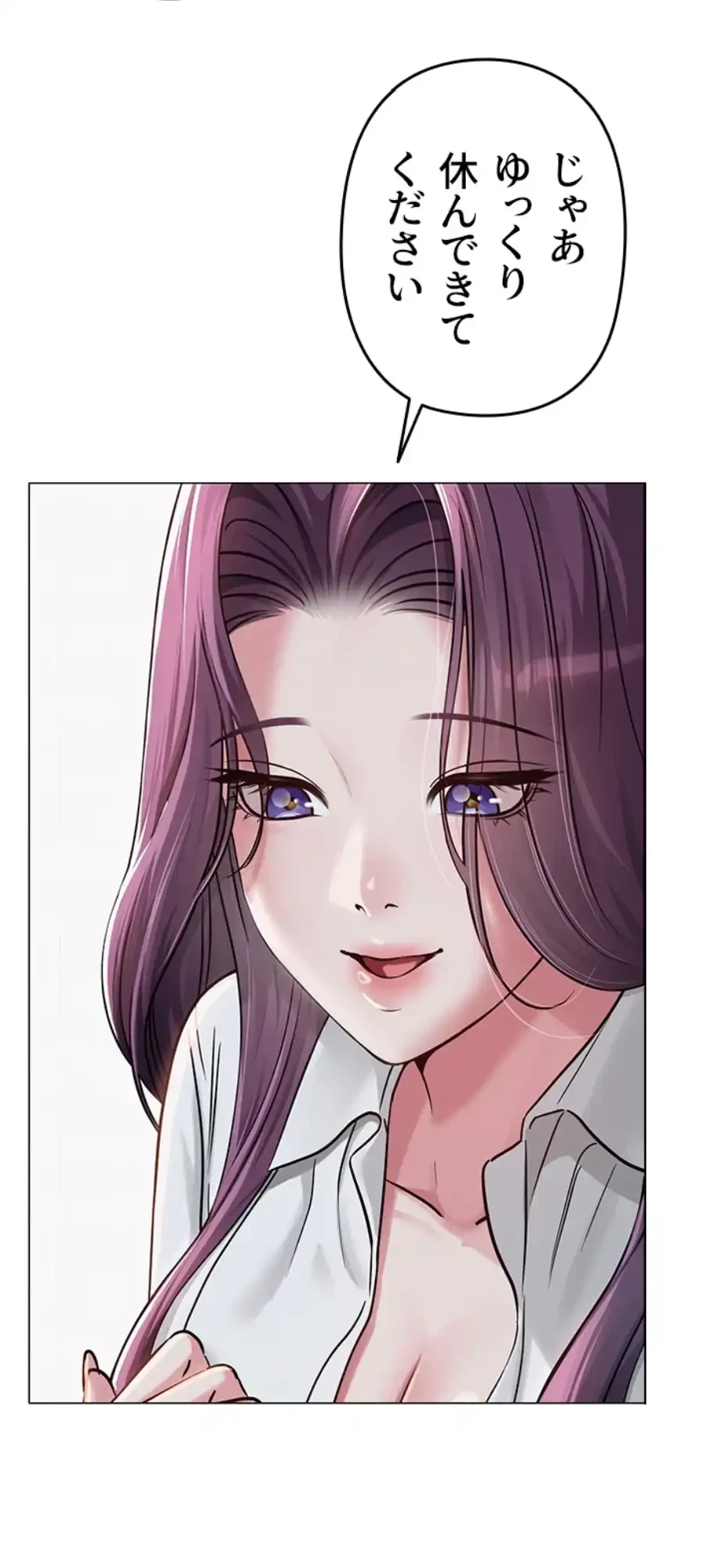 SNS～先生の二重性活 第4話 - 5