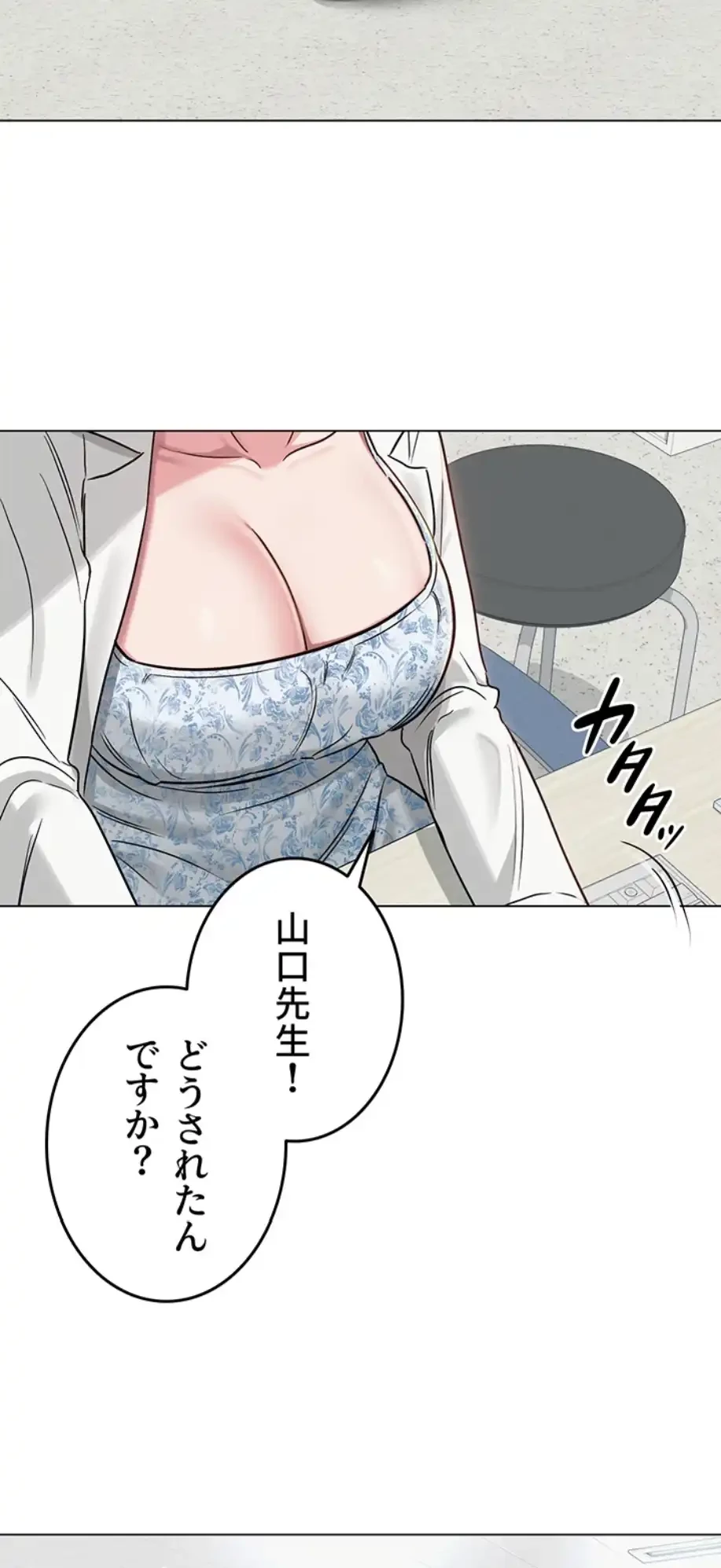 SNS～先生の二重性活 第4話 - 11