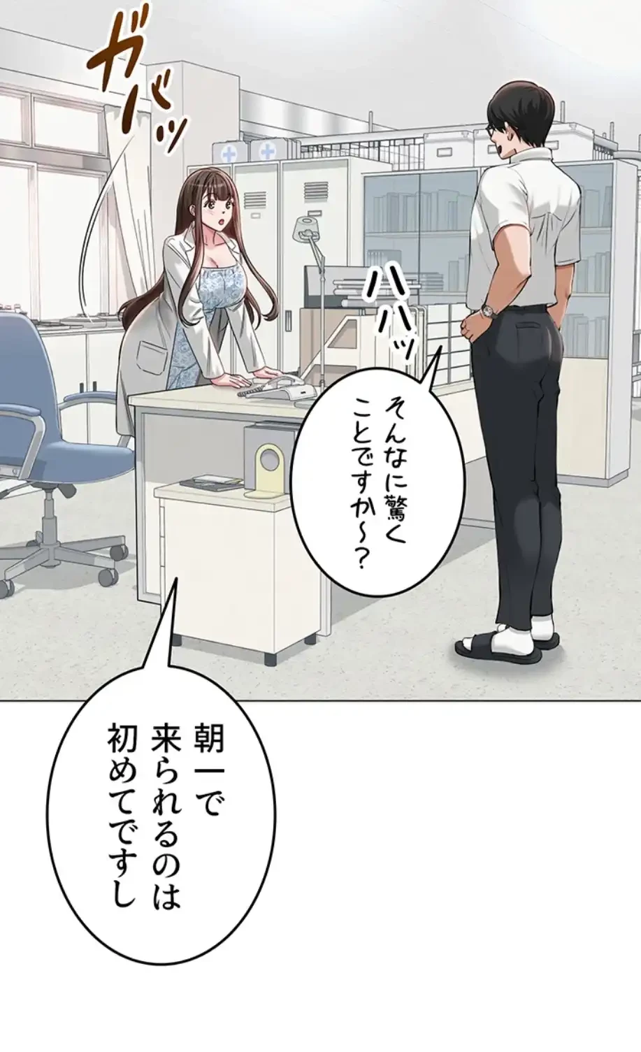 SNS～先生の二重性活 第4話 - 12