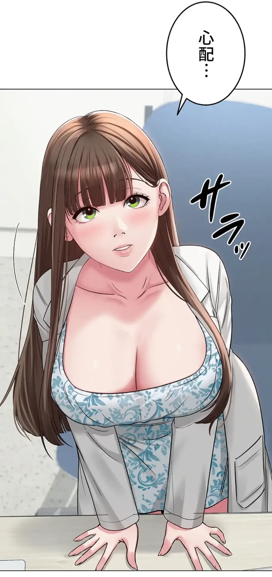 SNS～先生の二重性活 第4話 - 13