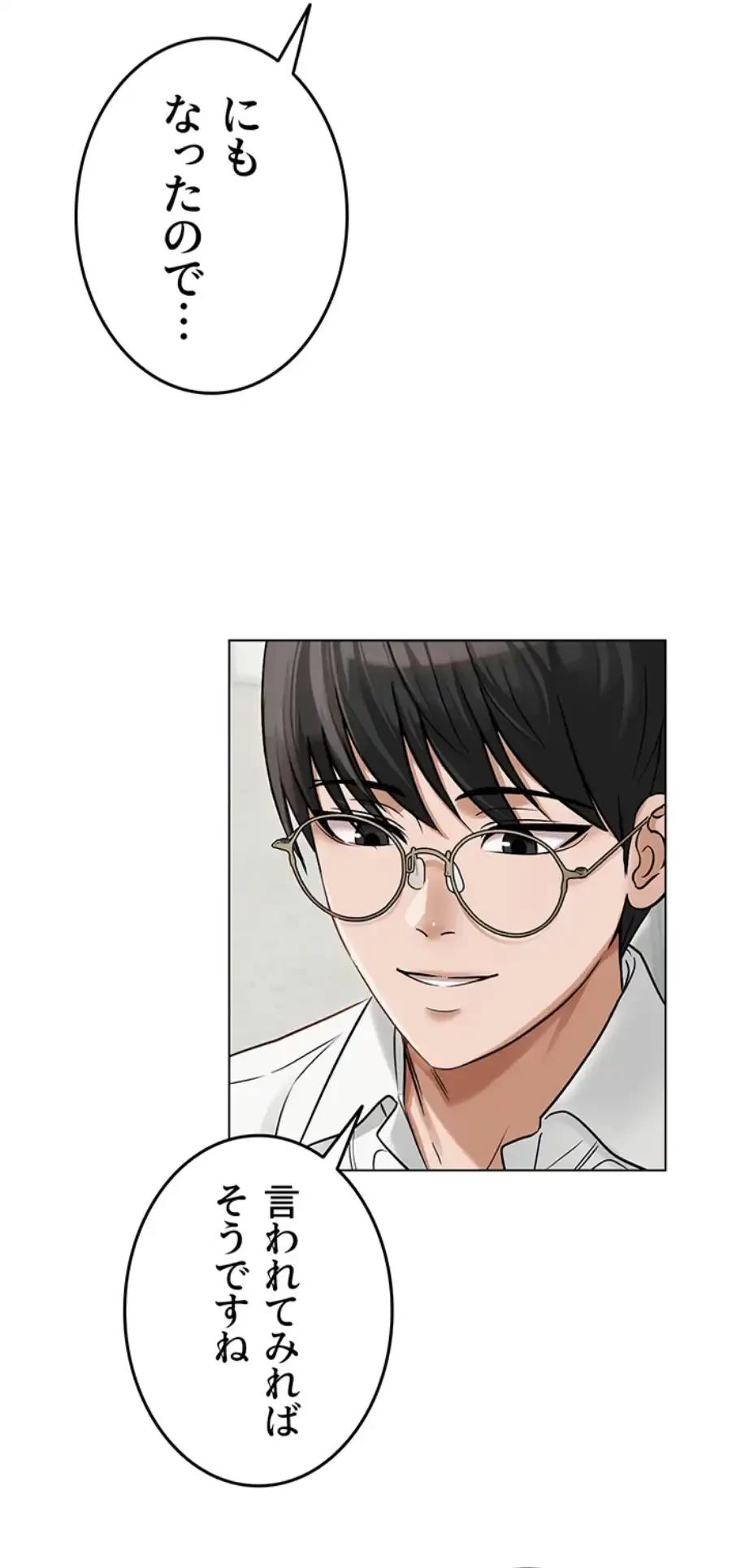 SNS～先生の二重性活 第4話 - 14