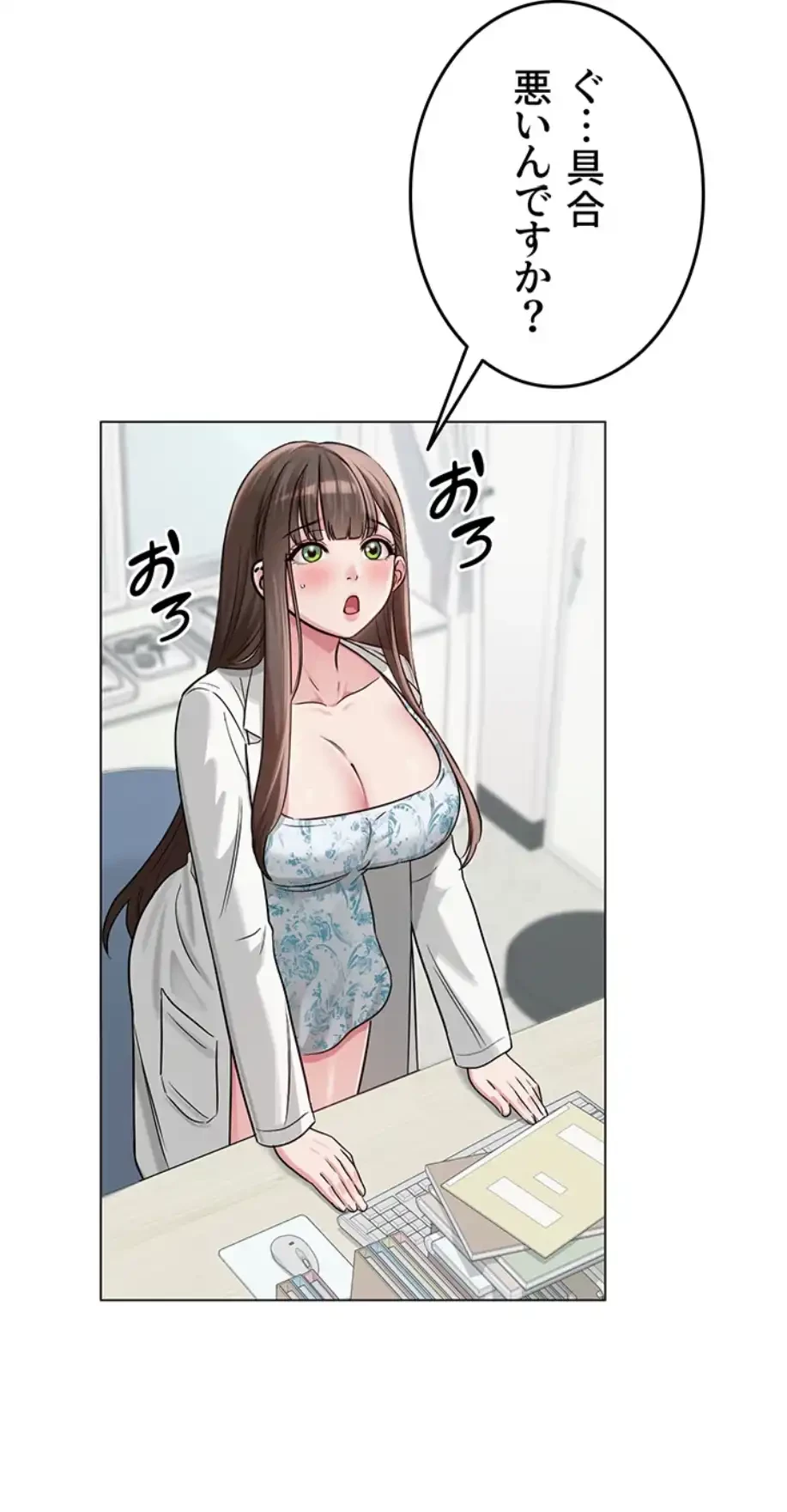 SNS～先生の二重性活 第4話 - 15