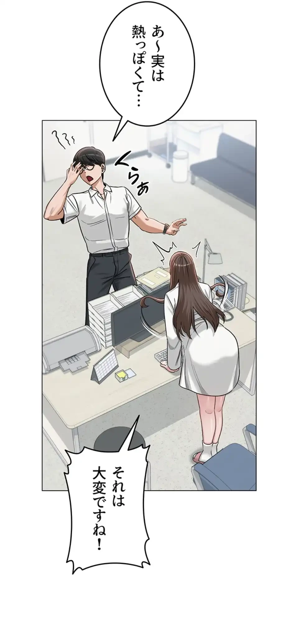 SNS～先生の二重性活 第4話 - 16