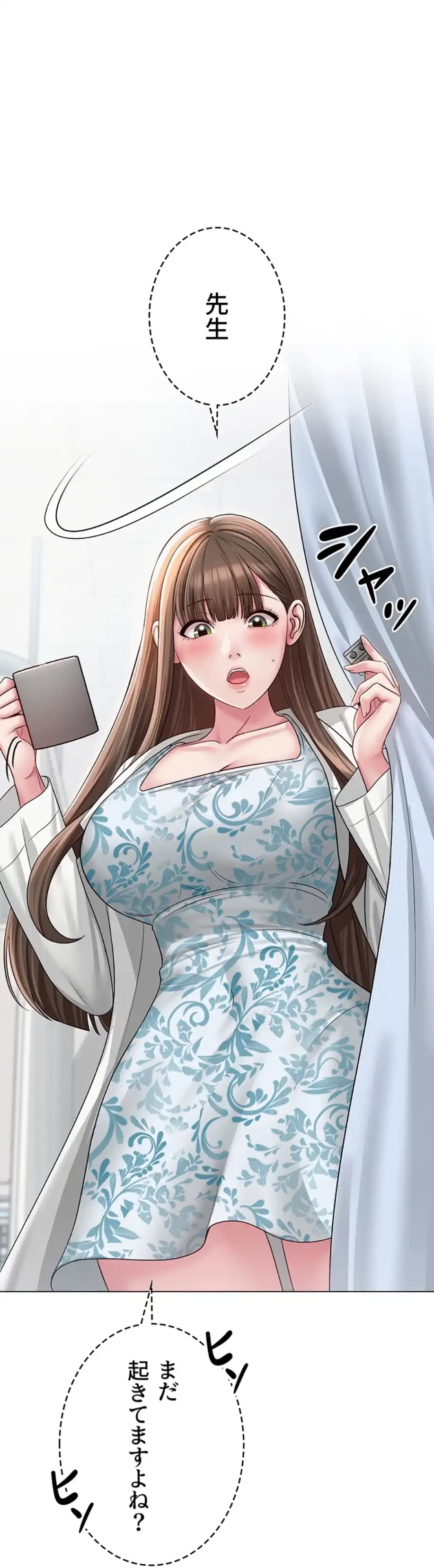 SNS～先生の二重性活 第4話 - 18