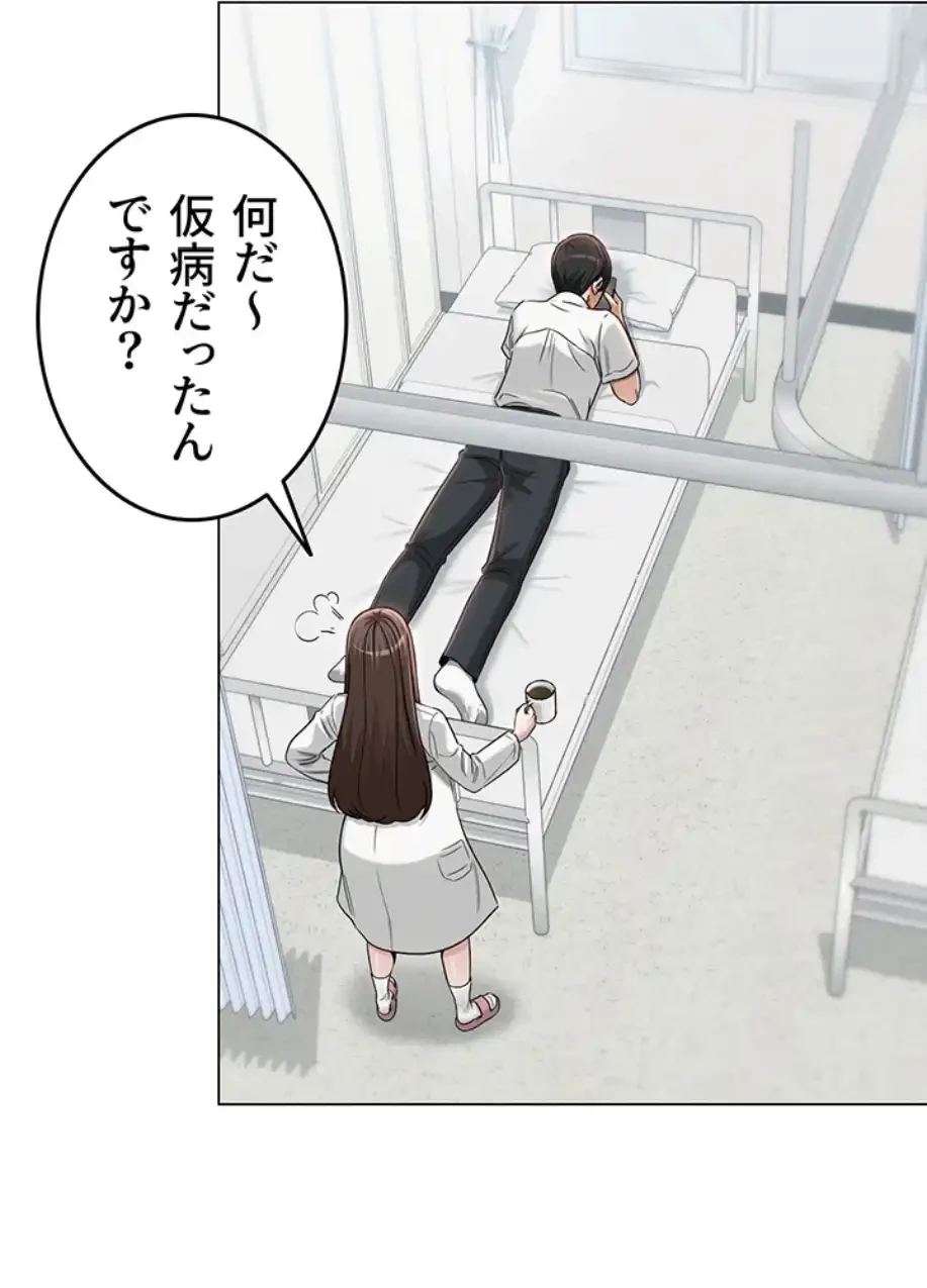 SNS～先生の二重性活 第4話 - 20