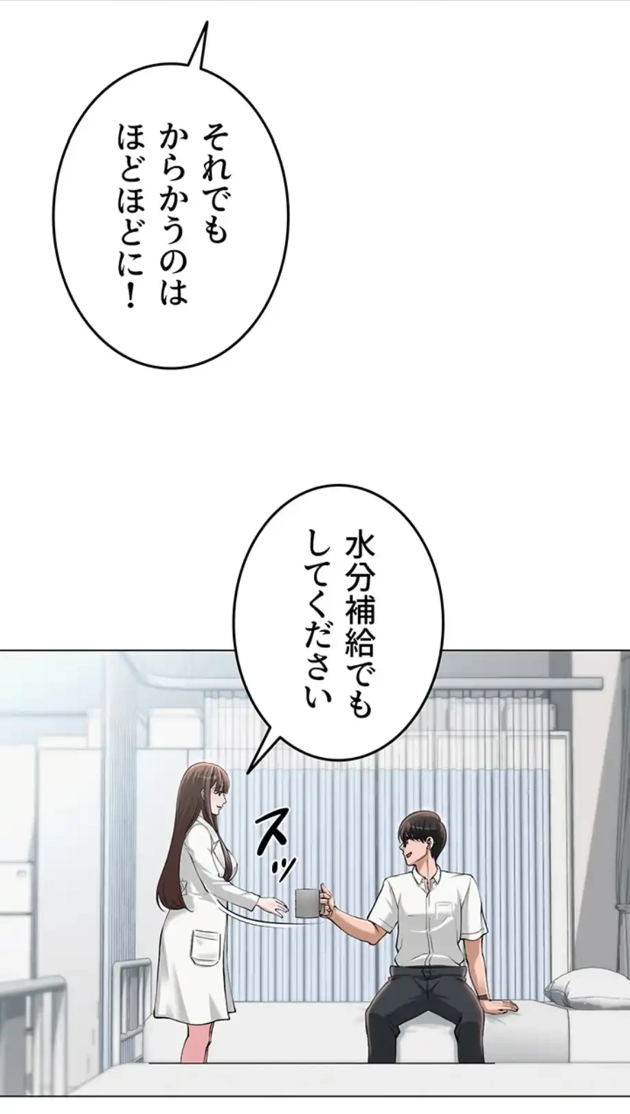 SNS～先生の二重性活 第4話 - 24