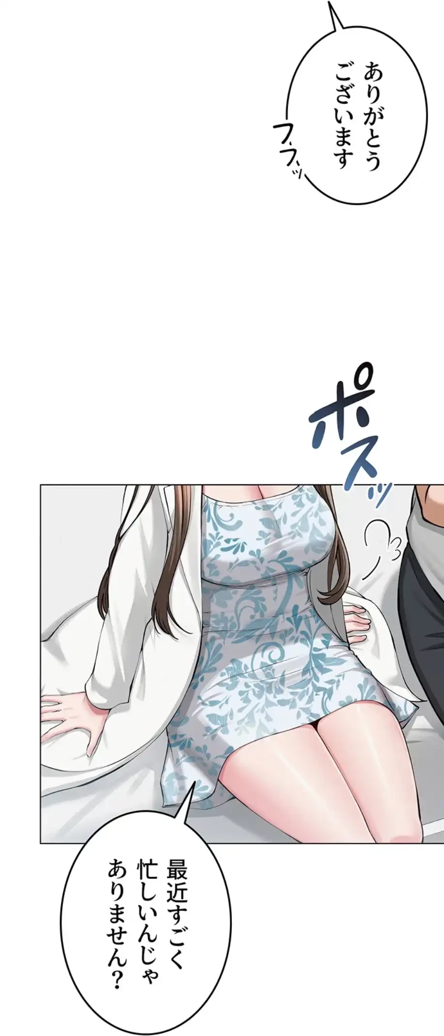 SNS～先生の二重性活 第4話 - 25