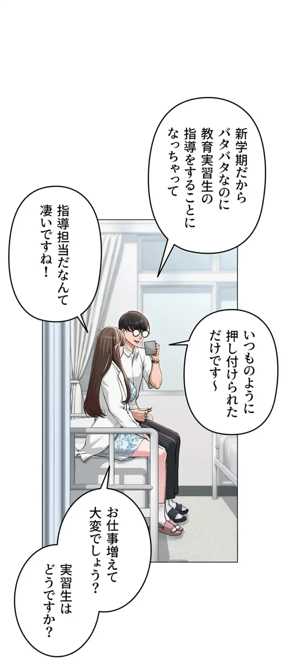 SNS～先生の二重性活 第4話 - 26