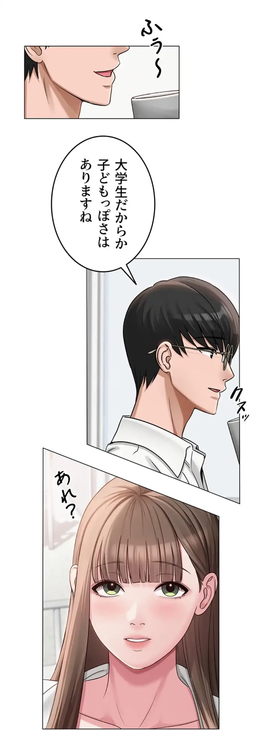 SNS～先生の二重性活 第4話 - 27