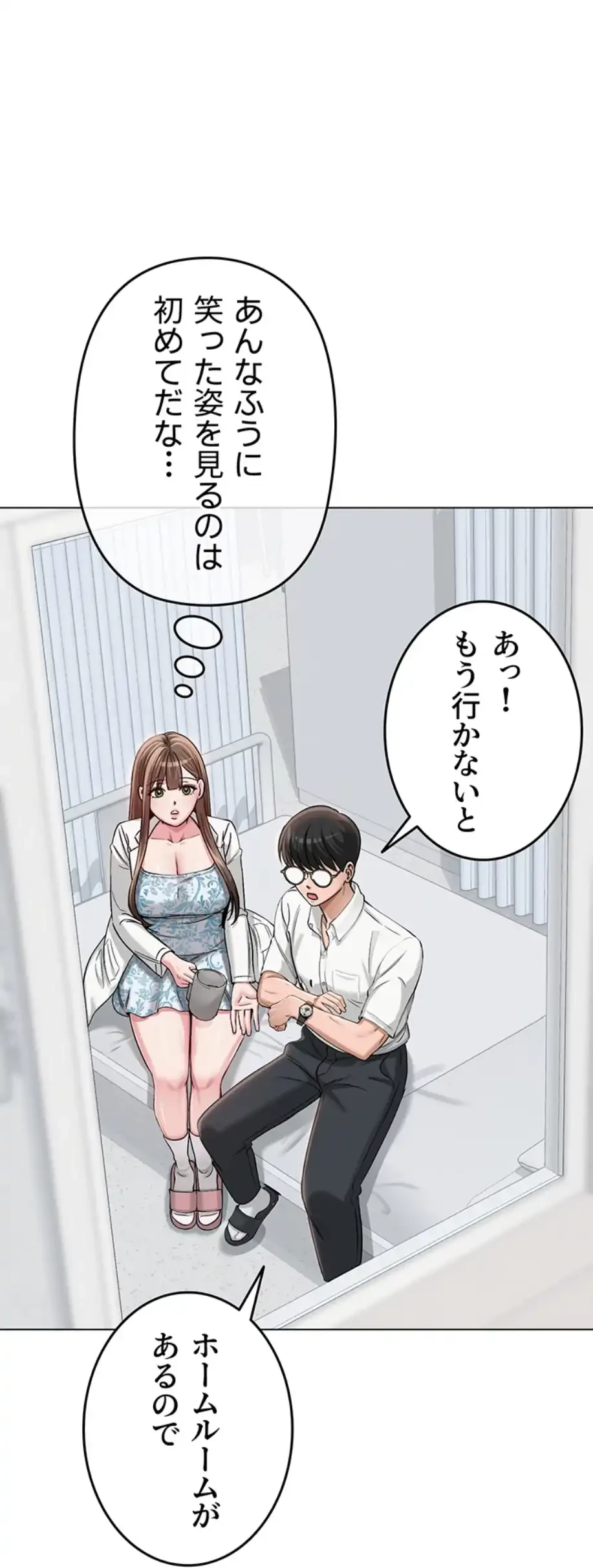 SNS～先生の二重性活 第4話 - 28